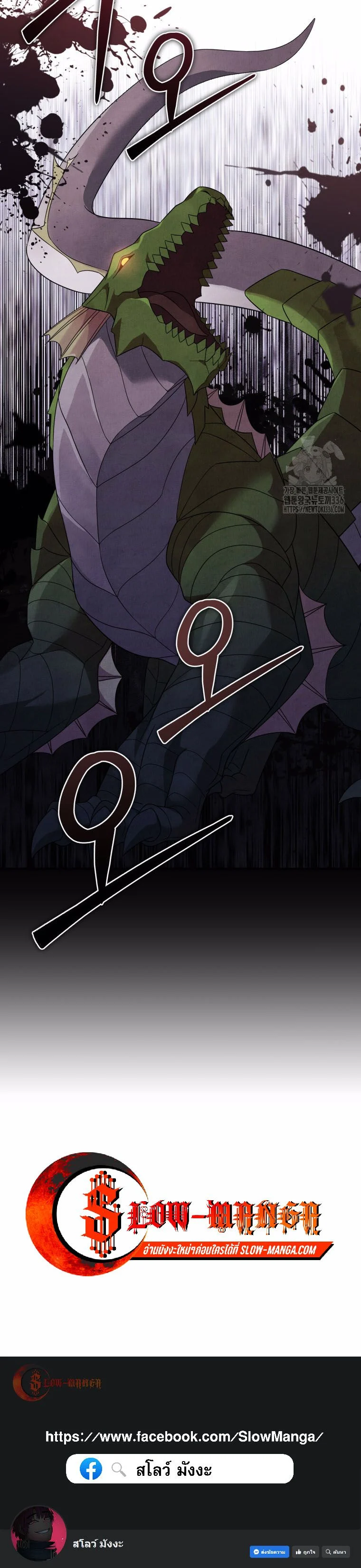 How to Survive as a terminally-ill Dragon ตอนที่ 31 page 20