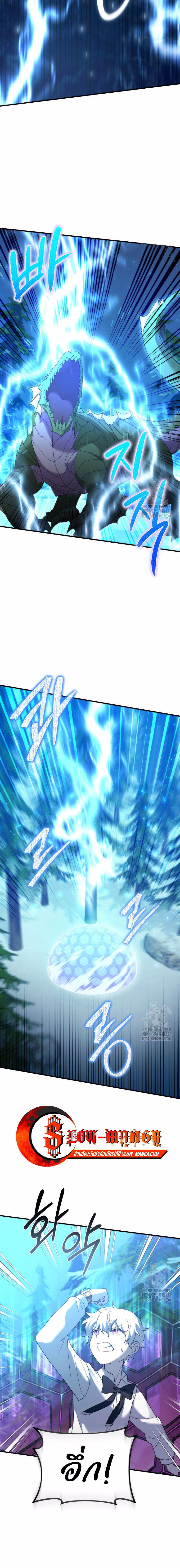 How to Survive as a terminally-ill Dragon ตอนที่ 32 page 4