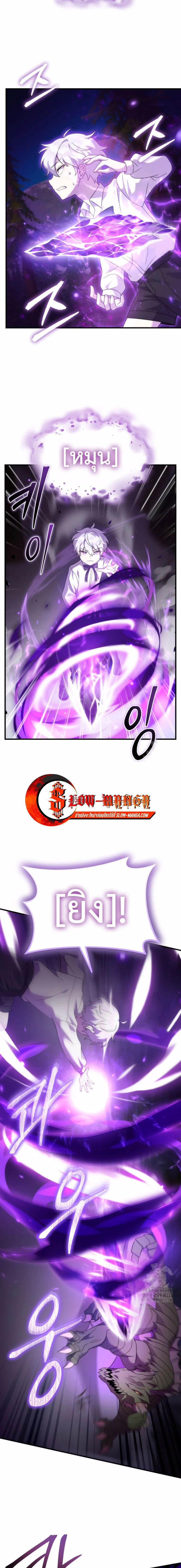 How to Survive as a terminally-ill Dragon ตอนที่ 33 page 1