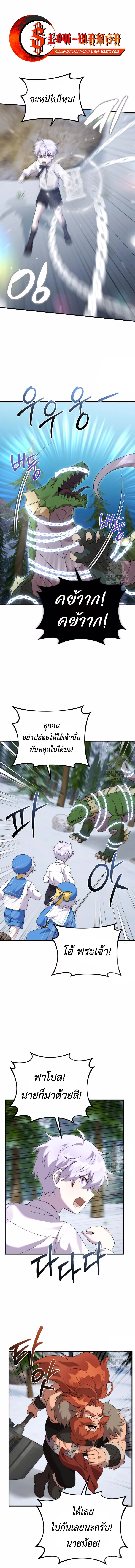 How to Survive as a terminally-ill Dragon ตอนที่ 34 page 0