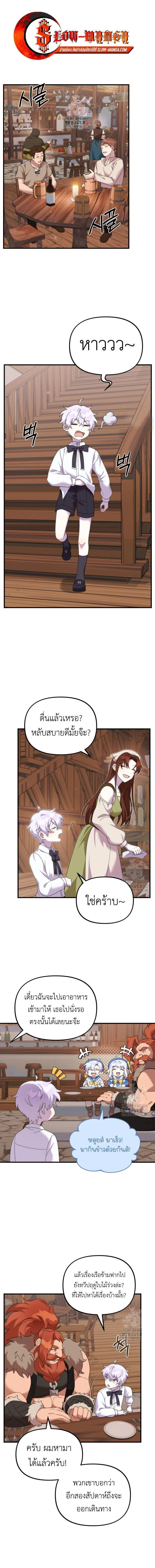 How to Survive as a terminally-ill Dragon ตอนที่ 37 page 0