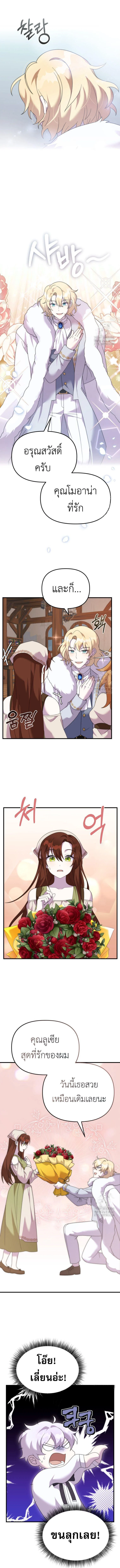 How to Survive as a terminally-ill Dragon ตอนที่ 37 page 7