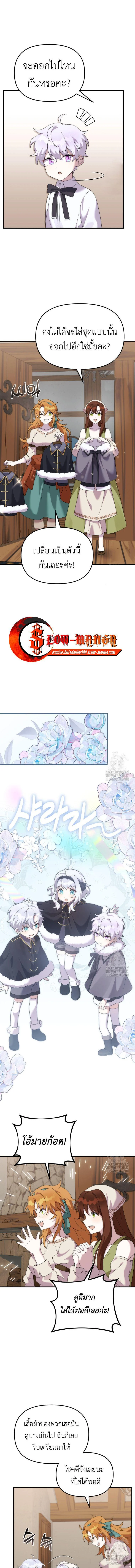 How to Survive as a terminally-ill Dragon ตอนที่ 38 page 4