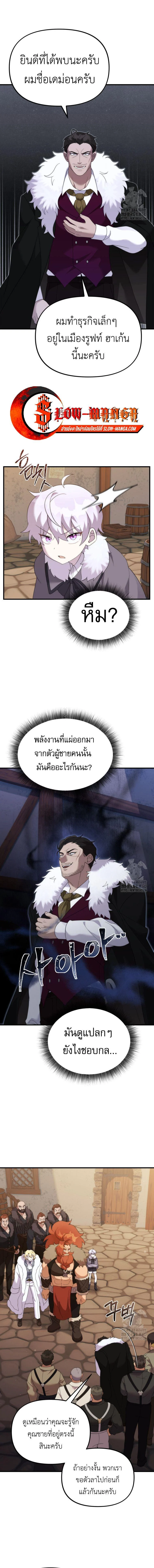How to Survive as a terminally-ill Dragon ตอนที่ 38 page 12