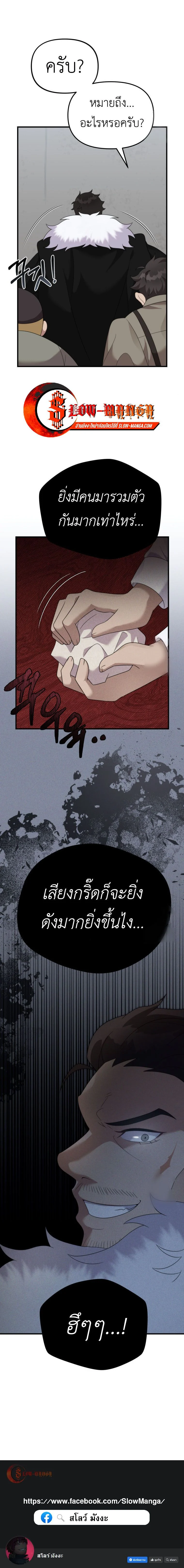 How to Survive as a terminally-ill Dragon ตอนที่ 41 page 10