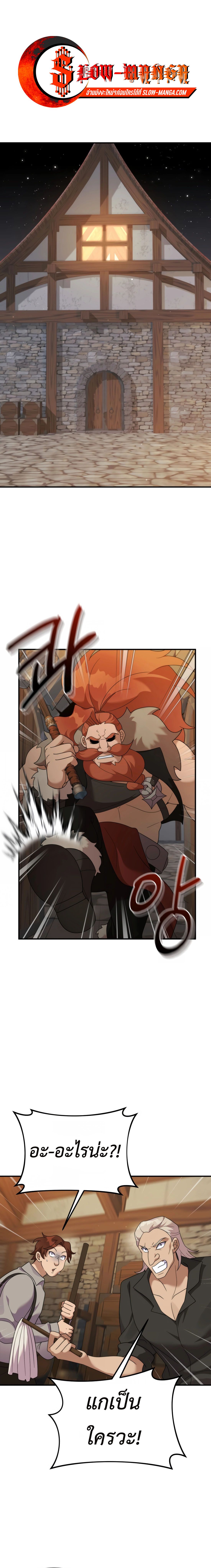 How to Survive as a terminally-ill Dragon ตอนที่ 45 page 0