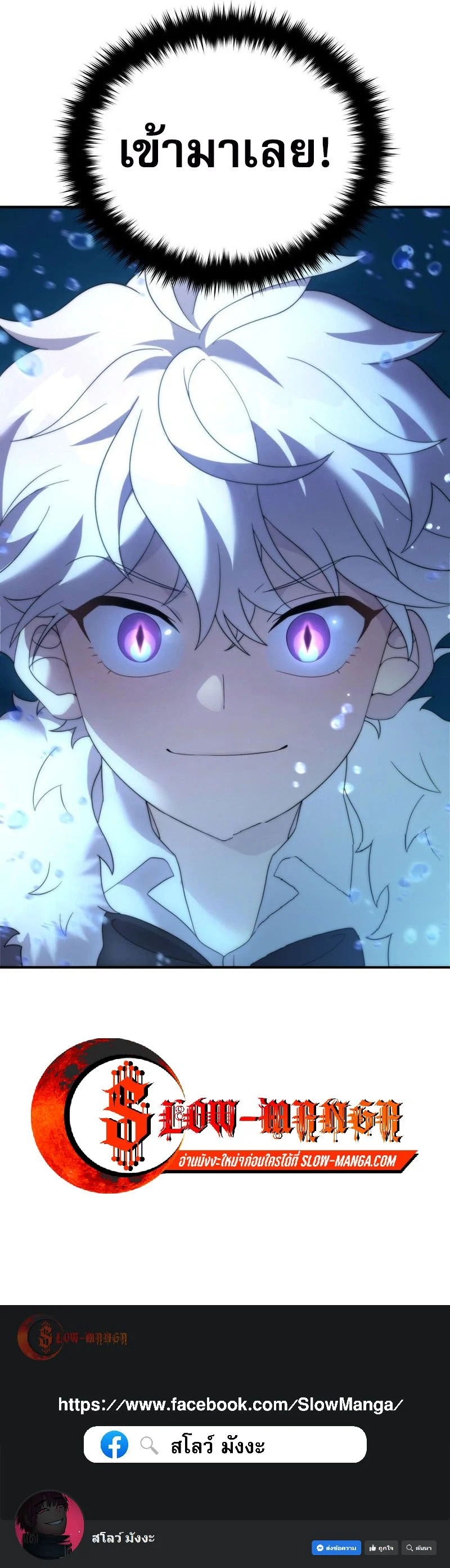 How to Survive as a terminally-ill Dragon ตอนที่ 47 page 13