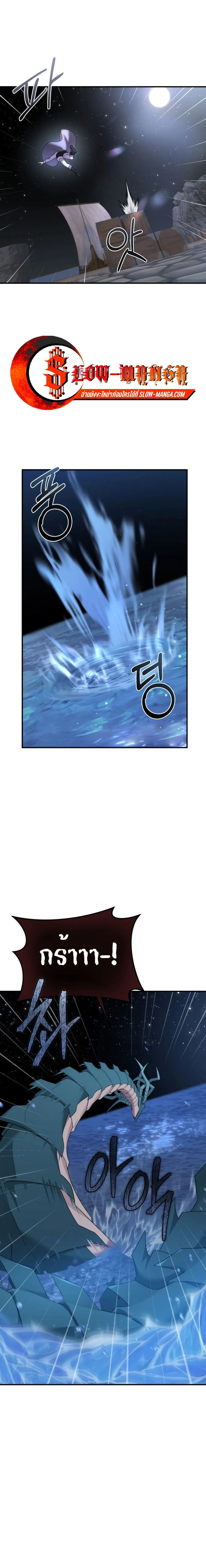 How to Survive as a terminally-ill Dragon ตอนที่ 48 page 0