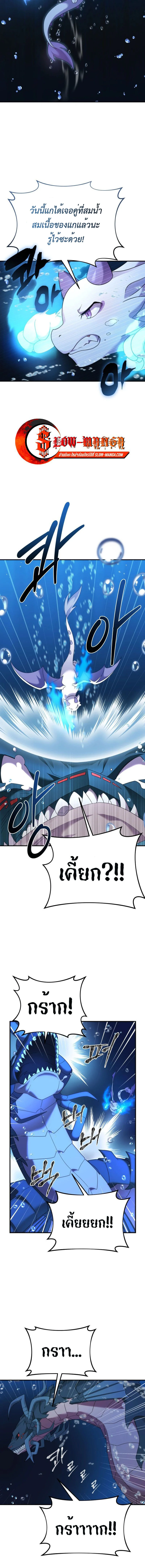 How to Survive as a terminally-ill Dragon ตอนที่ 48 page 4