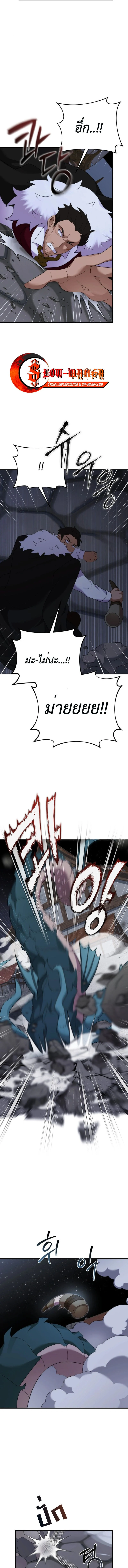 How to Survive as a terminally-ill Dragon ตอนที่ 48 page 8