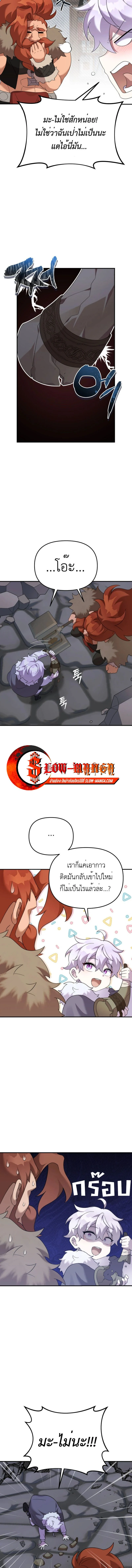 How to Survive as a terminally-ill Dragon ตอนที่ 48 page 12