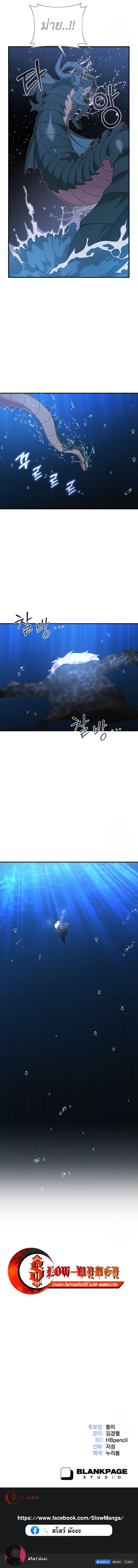 How to Survive as a terminally-ill Dragon ตอนที่ 49 page 12