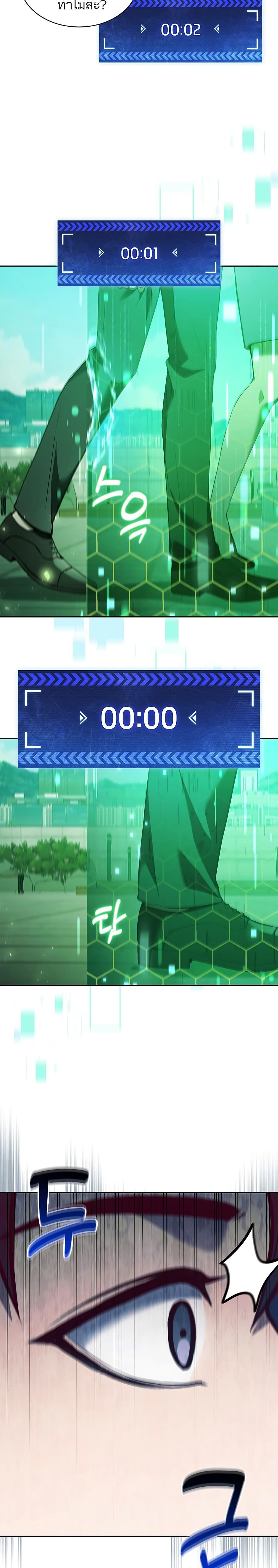 How to Survive Restructuring วิธีเอาตัวรอดจากการปรับโครงสร้าง ตอนที่ 1 page 30