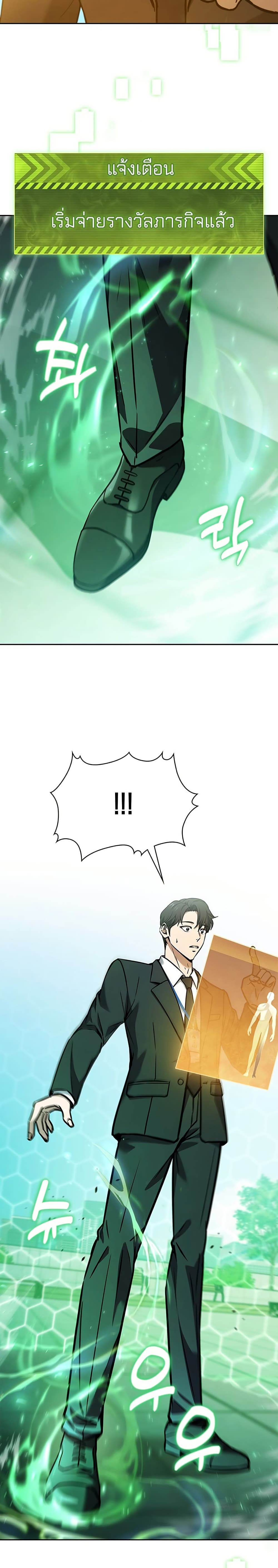 How to Survive Restructuring วิธีเอาตัวรอดจากการปรับโครงสร้าง ตอนที่ 1 page 38