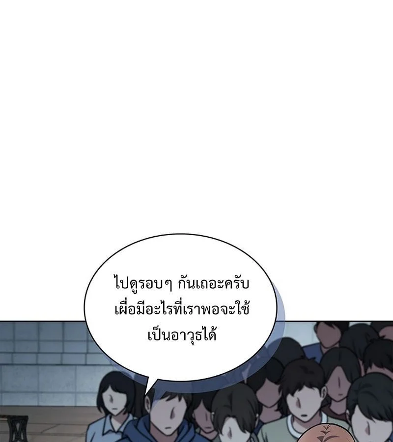 How to Survive Restructuring วิธีเอาตัวรอดจากการปรับโครงสร้าง ตอนที่ 2 page 0