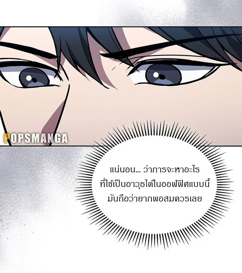 How to Survive Restructuring วิธีเอาตัวรอดจากการปรับโครงสร้าง ตอนที่ 2 page 7