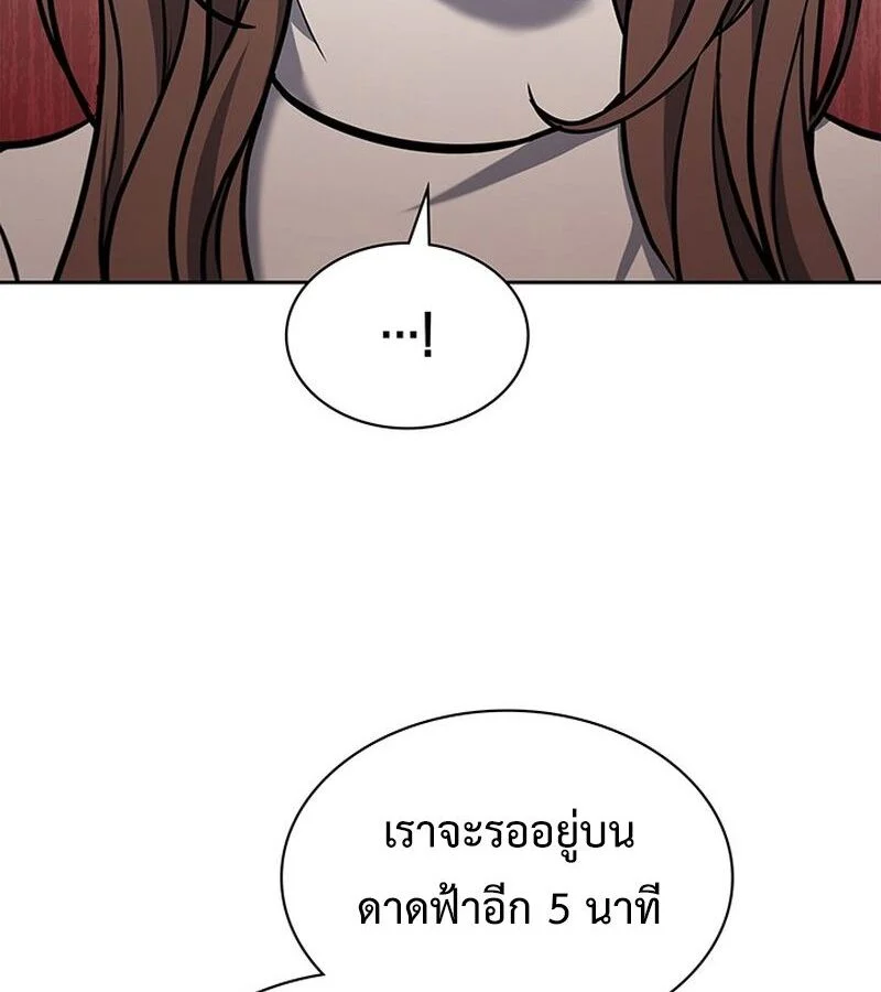 How to Survive Restructuring วิธีเอาตัวรอดจากการปรับโครงสร้าง ตอนที่ 2 page 13