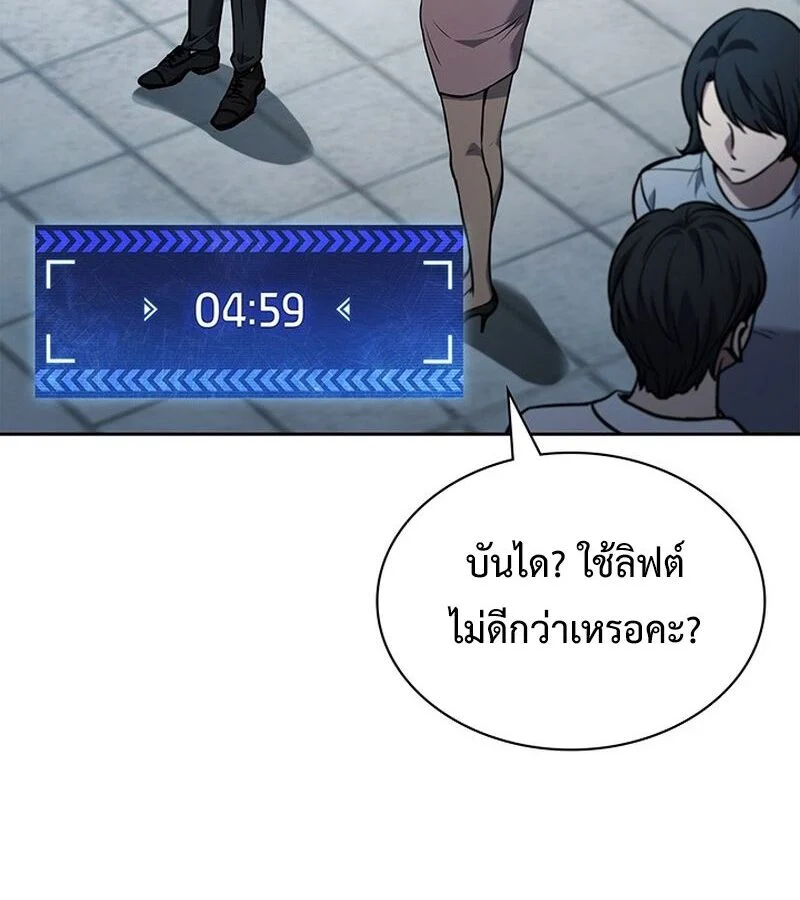 How to Survive Restructuring วิธีเอาตัวรอดจากการปรับโครงสร้าง ตอนที่ 2 page 15