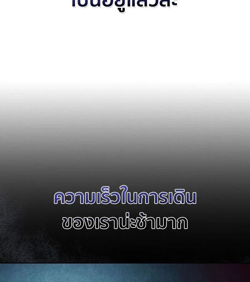 How to Survive Restructuring วิธีเอาตัวรอดจากการปรับโครงสร้าง ตอนที่ 2 page 22