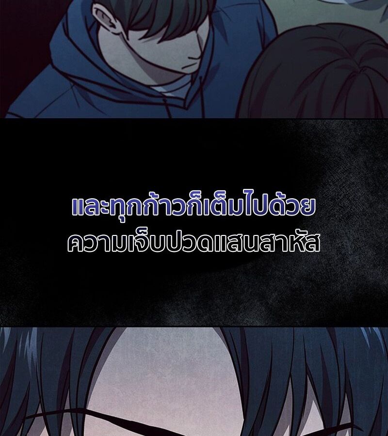 How to Survive Restructuring วิธีเอาตัวรอดจากการปรับโครงสร้าง ตอนที่ 2 page 24