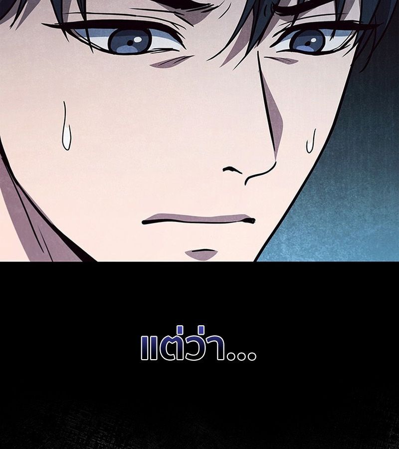 How to Survive Restructuring วิธีเอาตัวรอดจากการปรับโครงสร้าง ตอนที่ 2 page 25