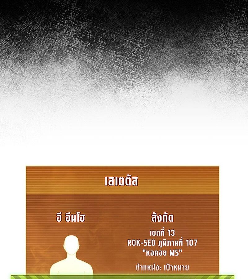 How to Survive Restructuring วิธีเอาตัวรอดจากการปรับโครงสร้าง ตอนที่ 2 page 26