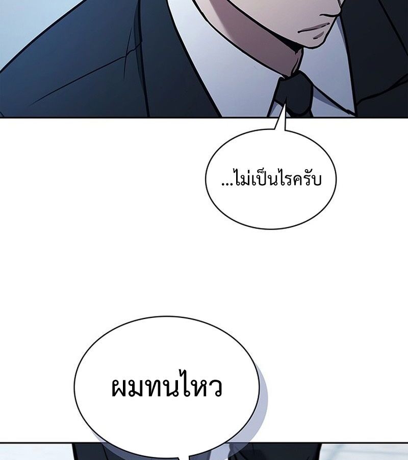 How to Survive Restructuring วิธีเอาตัวรอดจากการปรับโครงสร้าง ตอนที่ 2 page 31