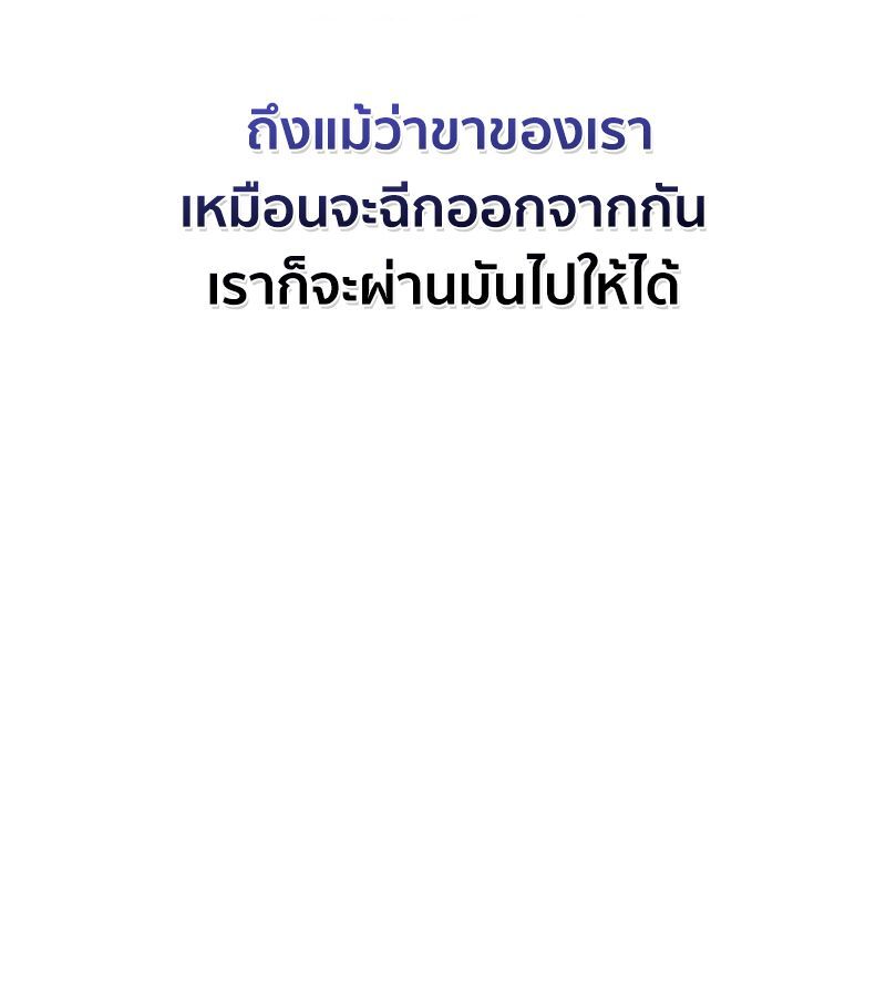 How to Survive Restructuring วิธีเอาตัวรอดจากการปรับโครงสร้าง ตอนที่ 2 page 34