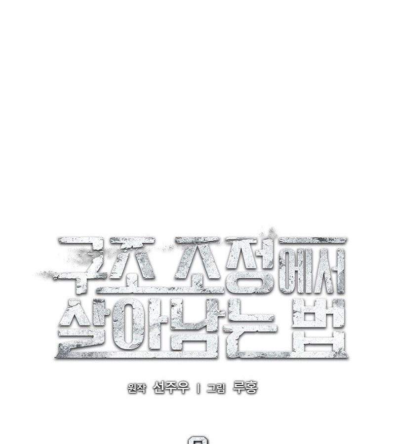 How to Survive Restructuring วิธีเอาตัวรอดจากการปรับโครงสร้าง ตอนที่ 2 page 35