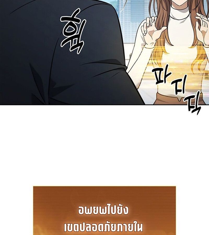 How to Survive Restructuring วิธีเอาตัวรอดจากการปรับโครงสร้าง ตอนที่ 2 page 39