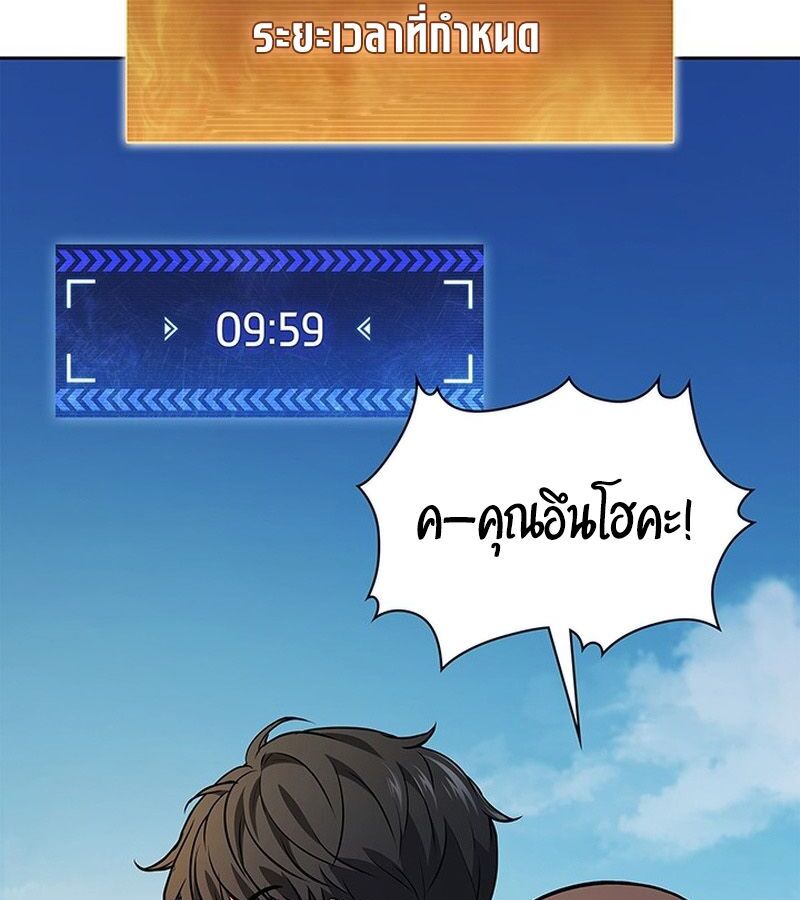 How to Survive Restructuring วิธีเอาตัวรอดจากการปรับโครงสร้าง ตอนที่ 2 page 40