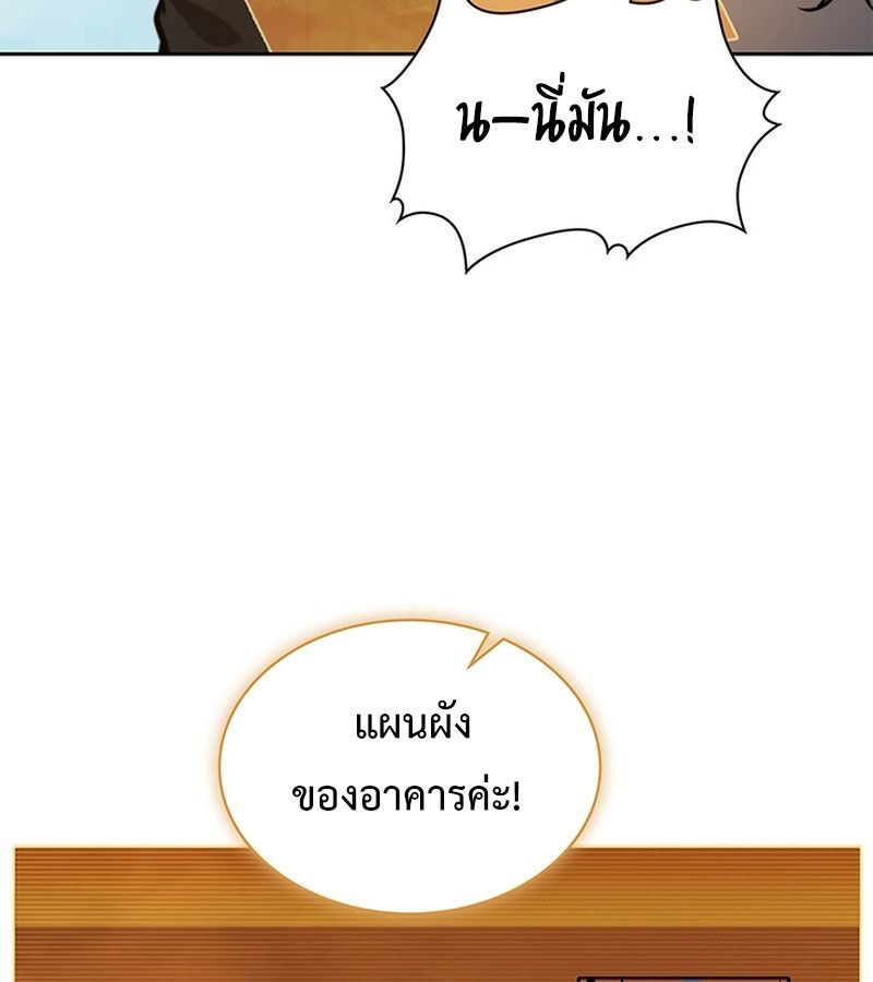 How to Survive Restructuring วิธีเอาตัวรอดจากการปรับโครงสร้าง ตอนที่ 2 page 42