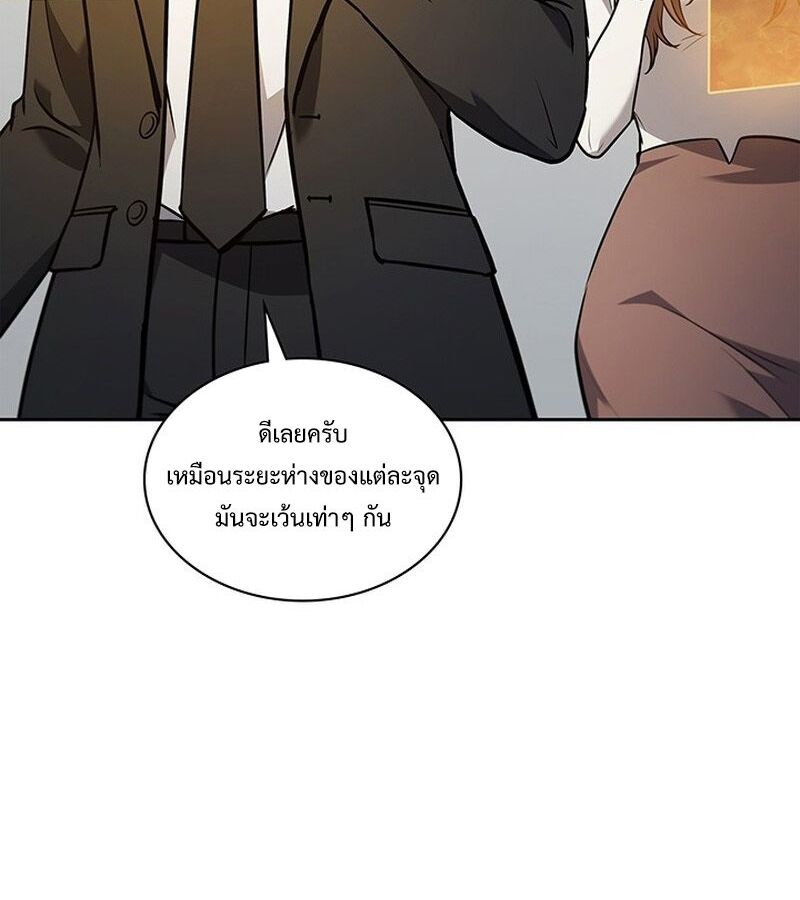 How to Survive Restructuring วิธีเอาตัวรอดจากการปรับโครงสร้าง ตอนที่ 2 page 45