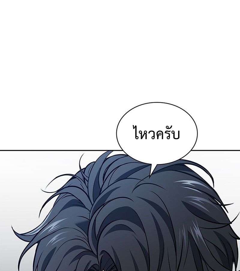 How to Survive Restructuring วิธีเอาตัวรอดจากการปรับโครงสร้าง ตอนที่ 2 page 51