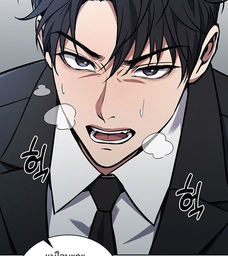 How to Survive Restructuring วิธีเอาตัวรอดจากการปรับโครงสร้าง ตอนที่ 2 page 52