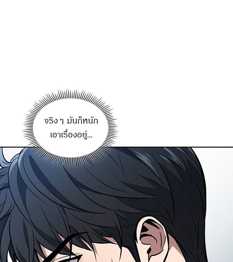 How to Survive Restructuring วิธีเอาตัวรอดจากการปรับโครงสร้าง ตอนที่ 2 page 55