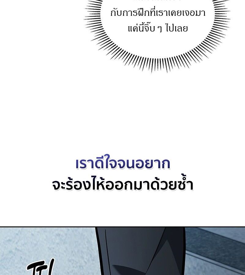 How to Survive Restructuring วิธีเอาตัวรอดจากการปรับโครงสร้าง ตอนที่ 2 page 57