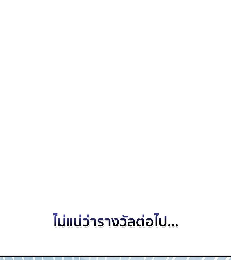 How to Survive Restructuring วิธีเอาตัวรอดจากการปรับโครงสร้าง ตอนที่ 2 page 60