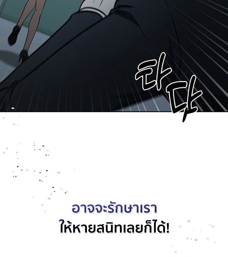 How to Survive Restructuring วิธีเอาตัวรอดจากการปรับโครงสร้าง ตอนที่ 2 page 62