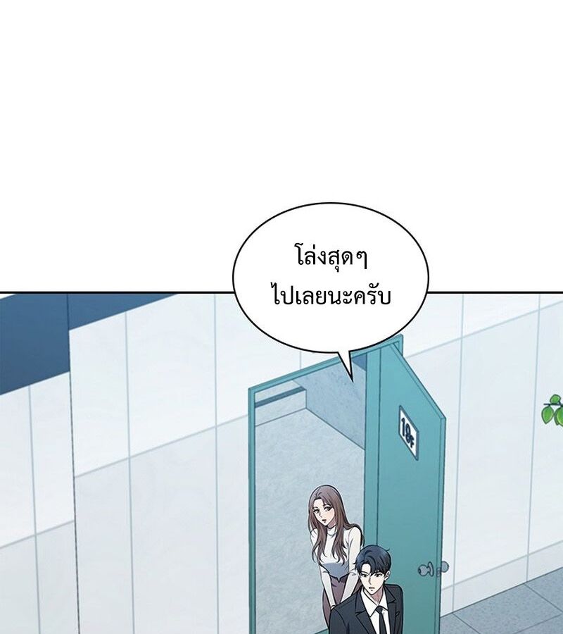 How to Survive Restructuring วิธีเอาตัวรอดจากการปรับโครงสร้าง ตอนที่ 2 page 64