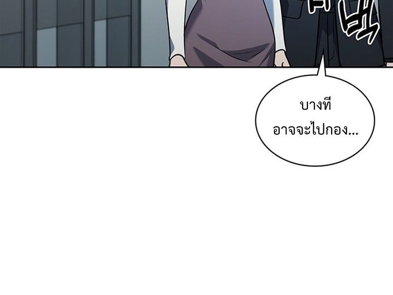 How to Survive Restructuring วิธีเอาตัวรอดจากการปรับโครงสร้าง ตอนที่ 2 page 67
