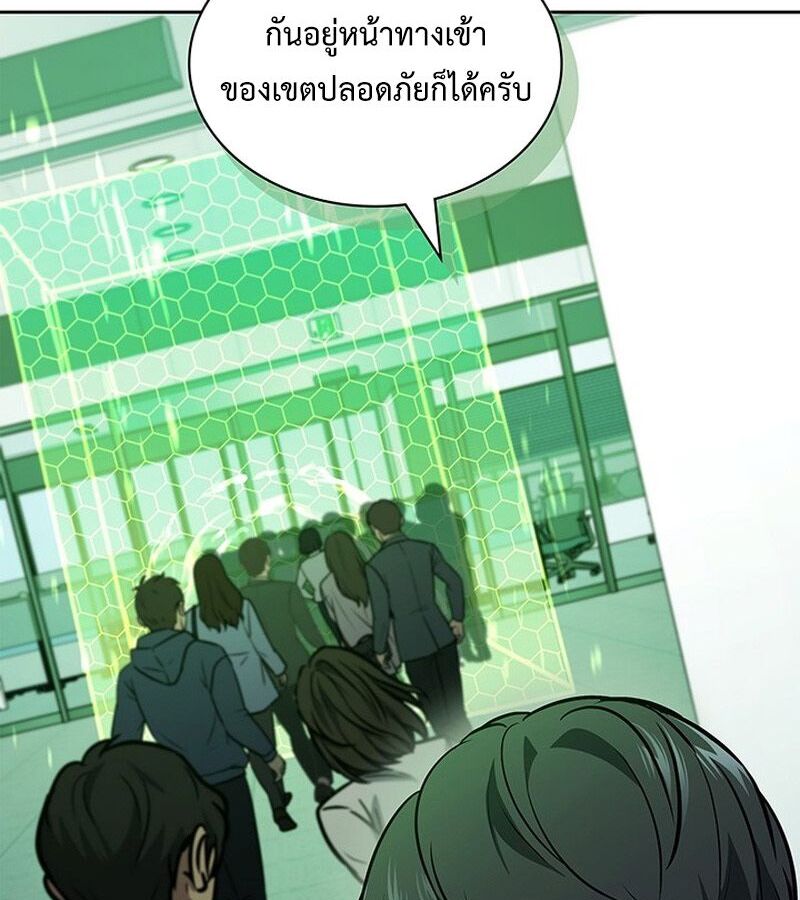 How to Survive Restructuring วิธีเอาตัวรอดจากการปรับโครงสร้าง ตอนที่ 2 page 69