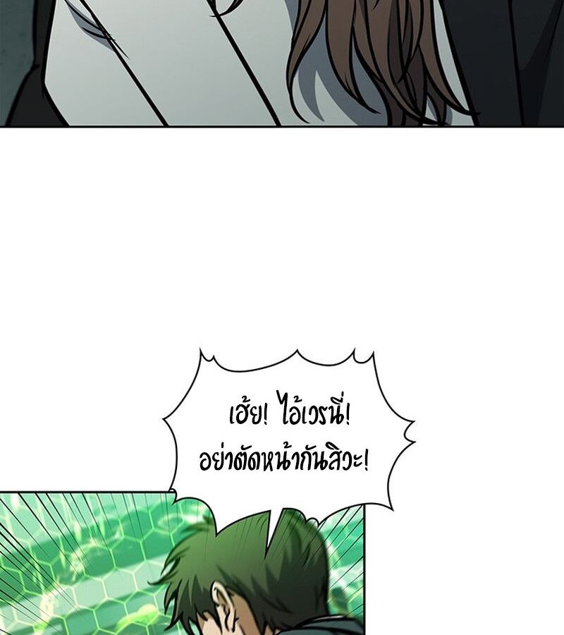 How to Survive Restructuring วิธีเอาตัวรอดจากการปรับโครงสร้าง ตอนที่ 2 page 71