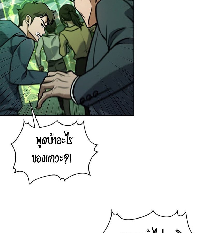 How to Survive Restructuring วิธีเอาตัวรอดจากการปรับโครงสร้าง ตอนที่ 2 page 72