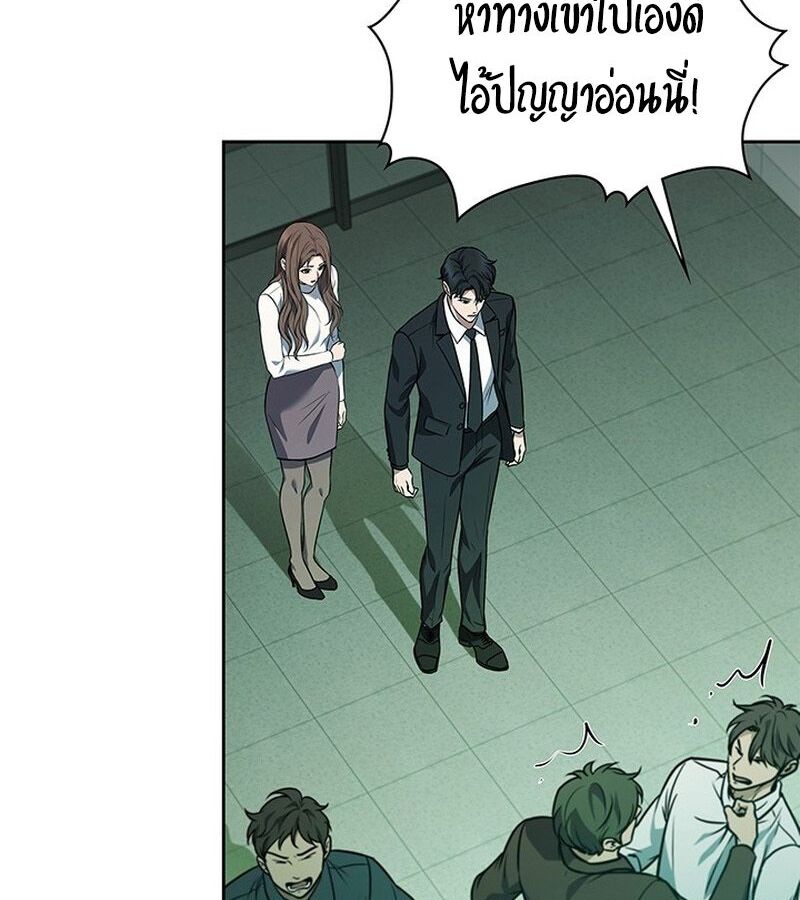 How to Survive Restructuring วิธีเอาตัวรอดจากการปรับโครงสร้าง ตอนที่ 2 page 73