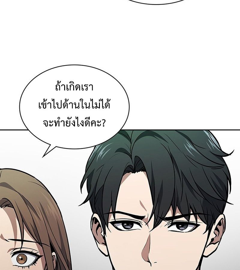 How to Survive Restructuring วิธีเอาตัวรอดจากการปรับโครงสร้าง ตอนที่ 2 page 76