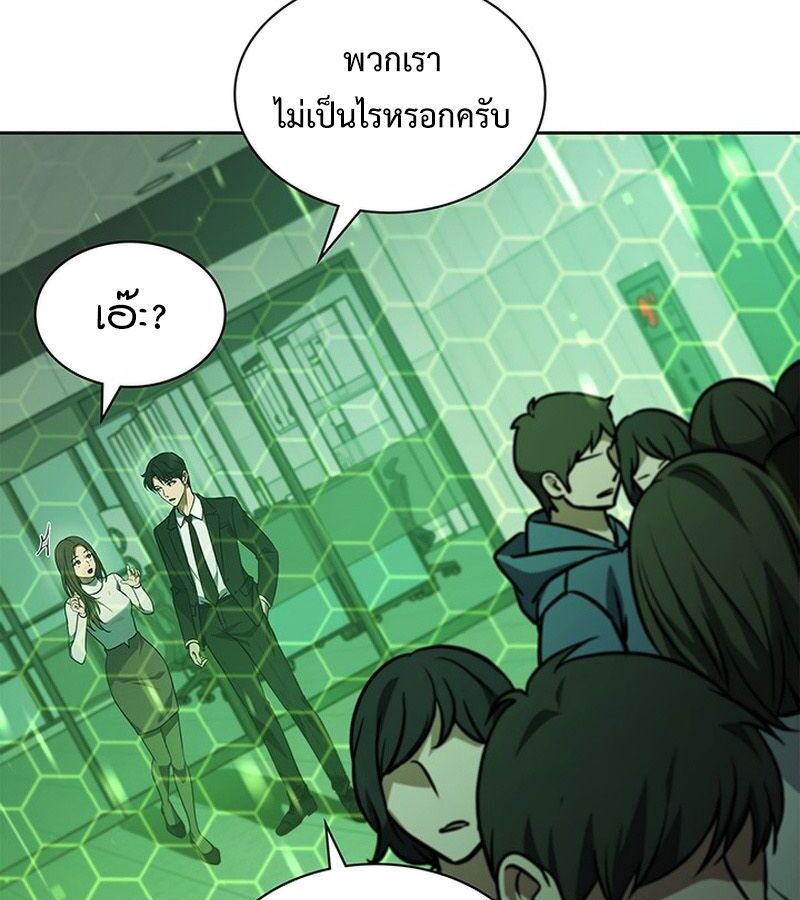 How to Survive Restructuring วิธีเอาตัวรอดจากการปรับโครงสร้าง ตอนที่ 2 page 78