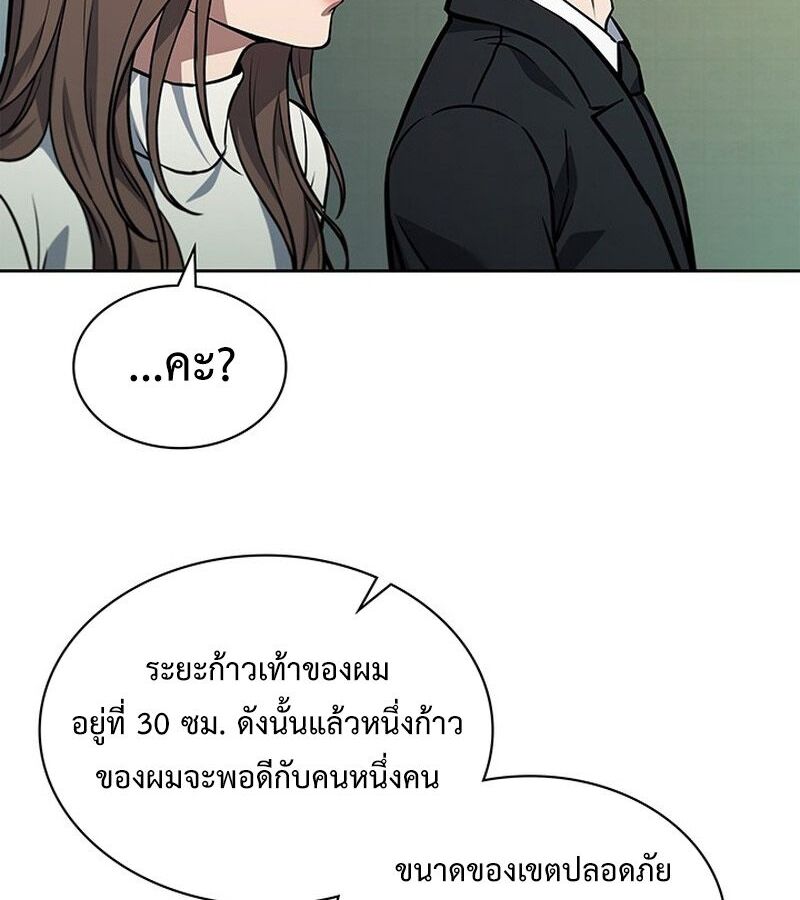 How to Survive Restructuring วิธีเอาตัวรอดจากการปรับโครงสร้าง ตอนที่ 2 page 81