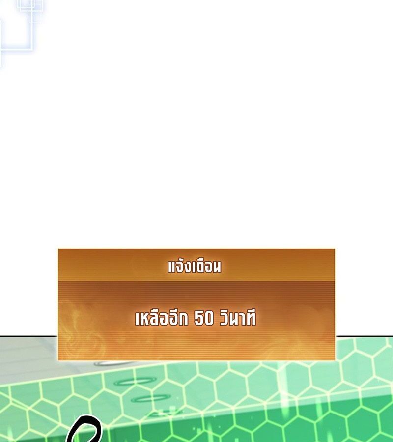 How to Survive Restructuring วิธีเอาตัวรอดจากการปรับโครงสร้าง ตอนที่ 2 page 90