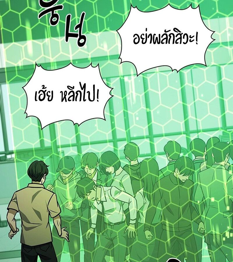 How to Survive Restructuring วิธีเอาตัวรอดจากการปรับโครงสร้าง ตอนที่ 2 page 91